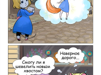 Превью выпуска №3