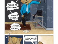 Превью выпуска №8