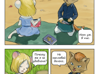 Превью выпуска №14