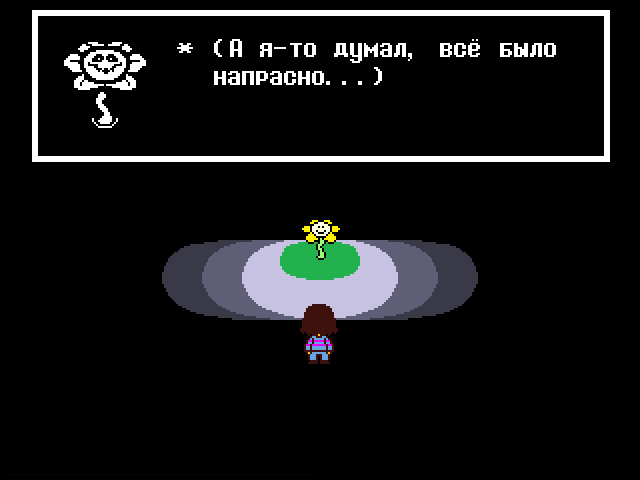 Комикс Undertale. Inverted Fate: выпуск №19