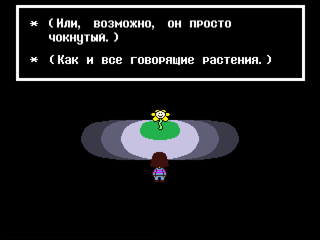 Комикс Undertale. Inverted Fate: выпуск №22