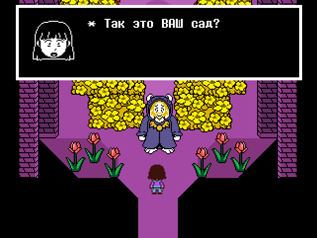 Комикс Undertale. Inverted Fate: выпуск №75