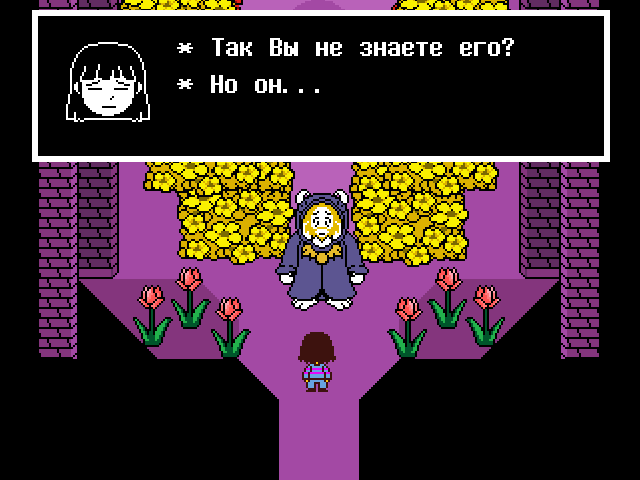 Комикс Undertale. Inverted Fate: выпуск №81