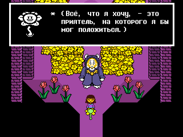 Комикс Undertale. Inverted Fate: выпуск №85