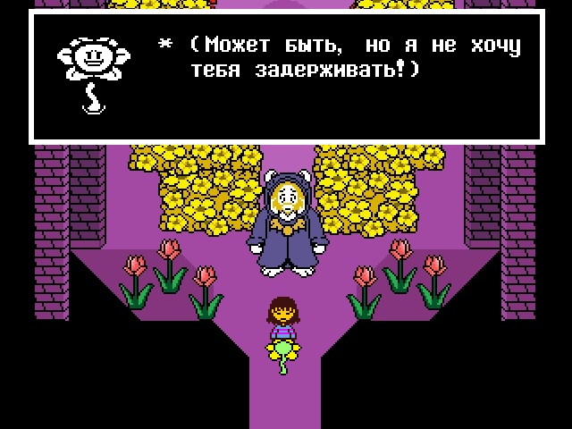 Комикс Undertale. Inverted Fate: выпуск №89