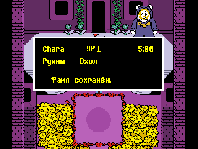 Комикс Undertale. Inverted Fate: выпуск №97