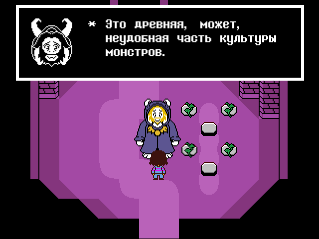 Самая первая альтернативная вселенная undertale