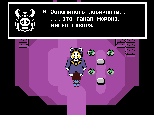 Комикс Undertale. Inverted Fate: выпуск №104