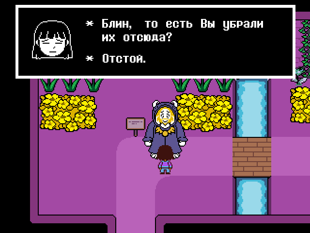 Комикс Undertale. Inverted Fate: выпуск №110