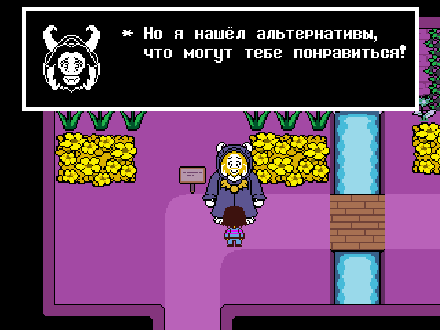 Комикс Undertale. Inverted Fate: выпуск №115