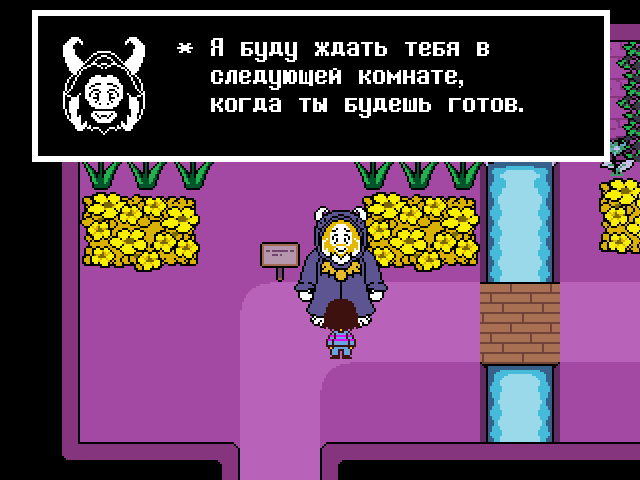 Комикс Undertale. Inverted Fate: выпуск №118