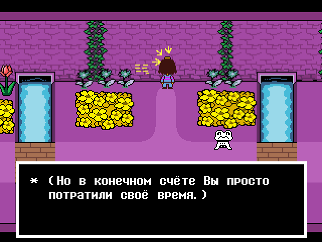 Комикс Undertale. Inverted Fate: выпуск №122