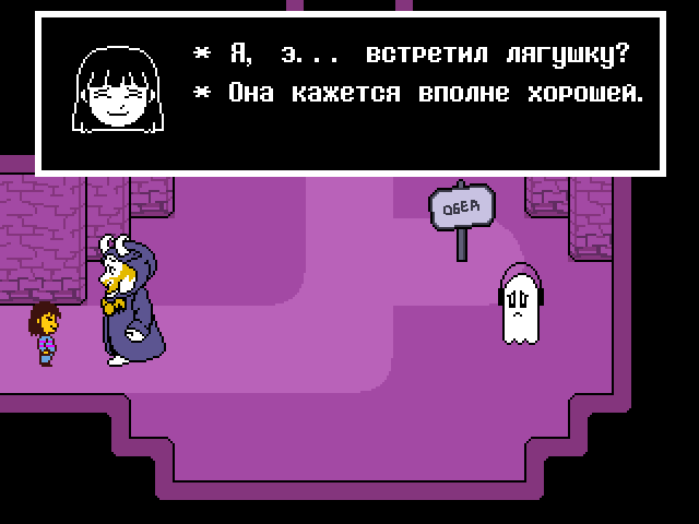 Комикс Undertale. Inverted Fate: выпуск №130