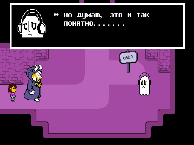 Комикс Undertale. Inverted Fate: выпуск №143