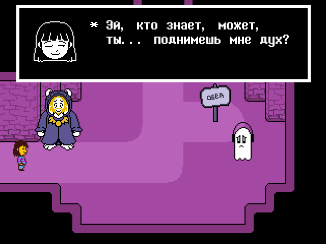 Комикс Undertale. Inverted Fate: выпуск №152