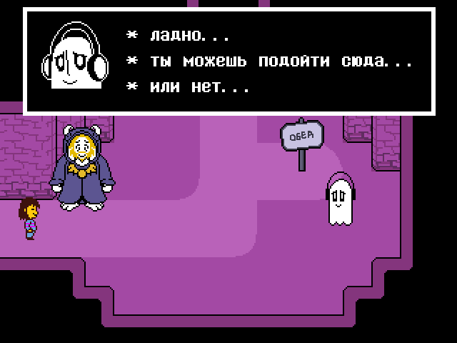 Комикс Undertale. Inverted Fate: выпуск №155