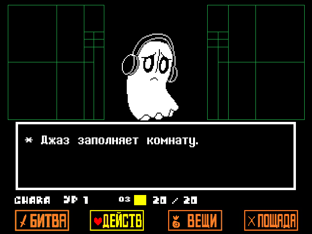 Комикс Undertale. Inverted Fate: выпуск №165