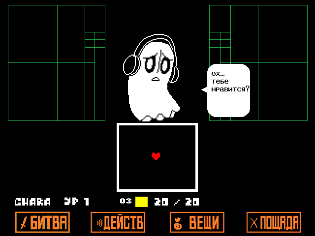 Комикс Undertale. Inverted Fate: выпуск №168