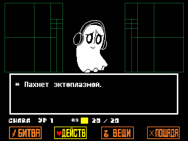 Комикс Undertale. Inverted Fate: выпуск №177