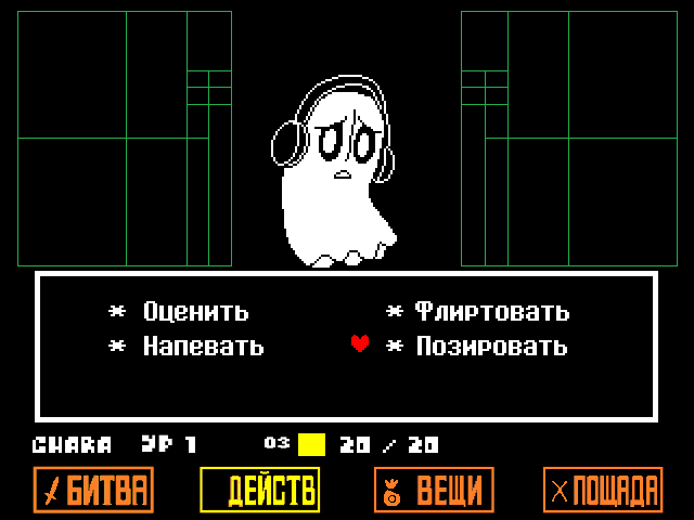 Комикс Undertale. Inverted Fate: выпуск №183