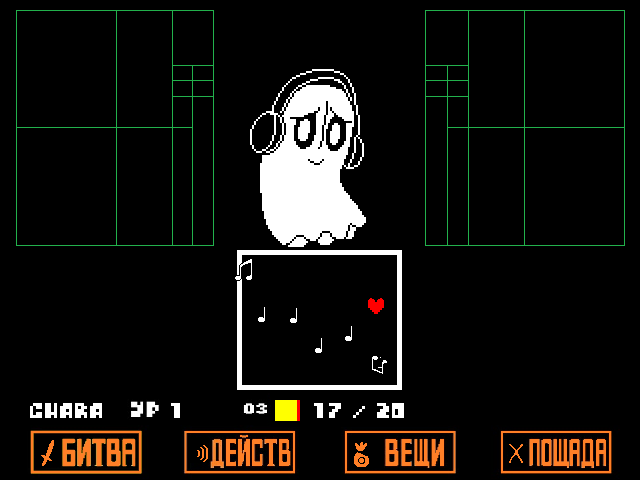 Комикс Undertale. Inverted Fate: выпуск №186