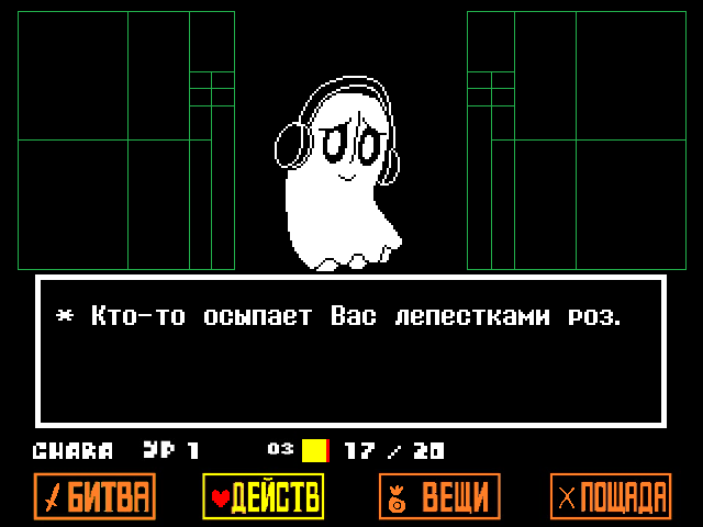 Комикс Undertale. Inverted Fate: выпуск №187