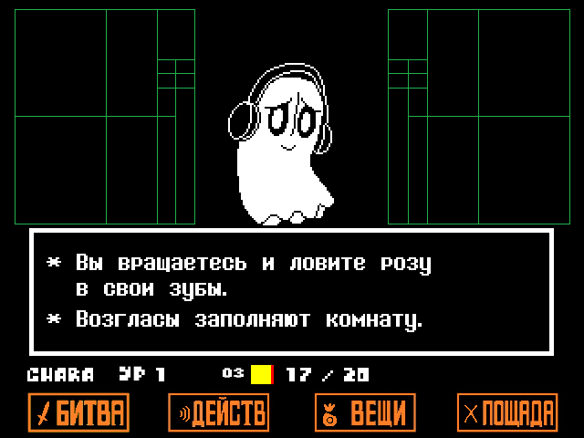 Комикс Undertale. Inverted Fate: выпуск №188