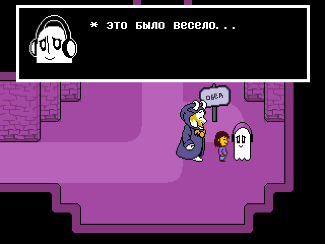 Комикс Undertale. Inverted Fate: выпуск №196