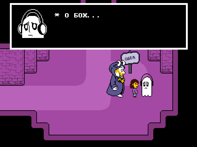 Комикс Undertale. Inverted Fate: выпуск №200