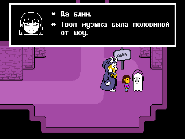 Комикс Undertale. Inverted Fate: выпуск №201