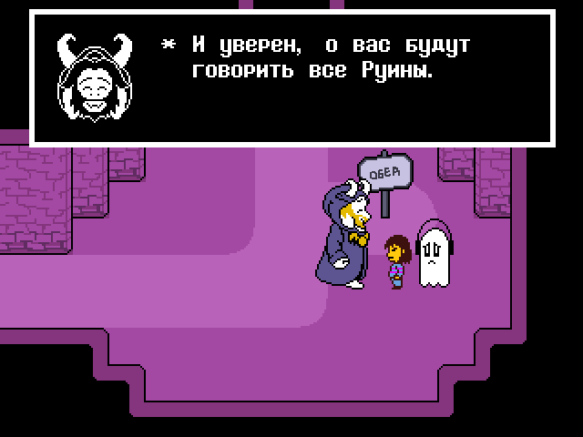 Комикс Undertale. Inverted Fate: выпуск №204