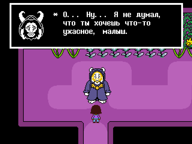 Комикс Undertale. Inverted Fate: выпуск №214