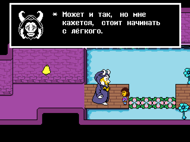 Комикс Undertale. Inverted Fate: выпуск №230