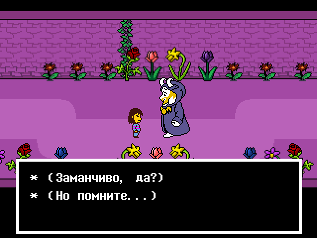 Комикс Undertale. Inverted Fate: выпуск №269