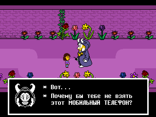 Комикс Undertale. Inverted Fate: выпуск №275