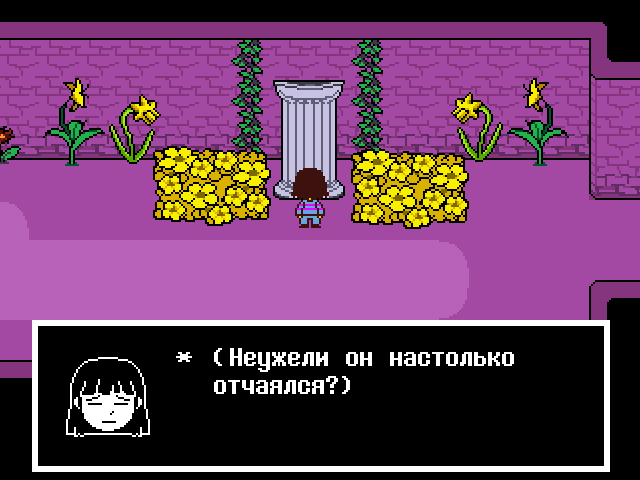 Комикс Undertale. Inverted Fate: выпуск №324