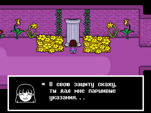 Комикс Undertale. Inverted Fate: выпуск №325