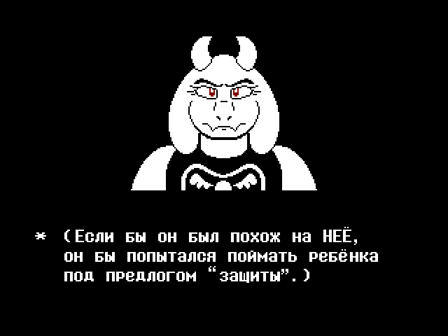 Комикс Undertale. Inverted Fate: выпуск №333