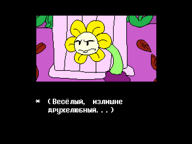 Комикс Undertale. Inverted Fate: выпуск №336