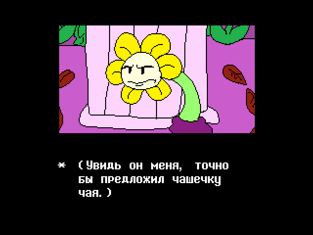 Комикс Undertale. Inverted Fate: выпуск №337