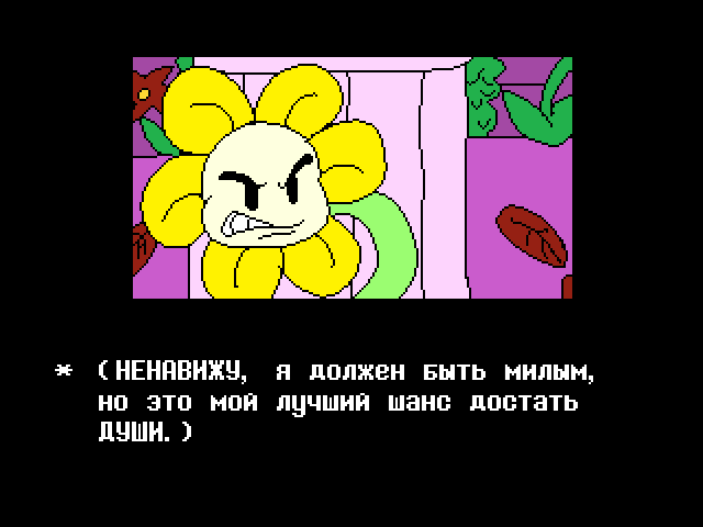 Комикс Undertale. Inverted Fate: выпуск №340