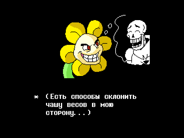 Комикс Undertale. Inverted Fate: выпуск №341