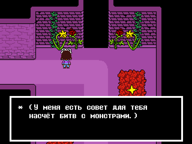 Комикс Undertale. Inverted Fate: выпуск №345