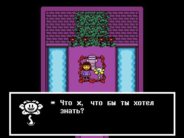 Комикс Undertale. Inverted Fate: выпуск №360