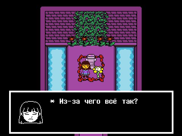 Комикс Undertale. Inverted Fate: выпуск №391