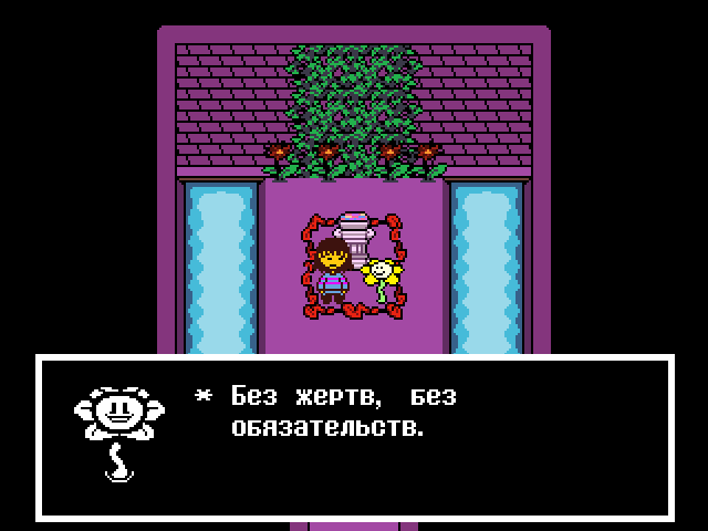 Комикс Undertale. Inverted Fate: выпуск №405