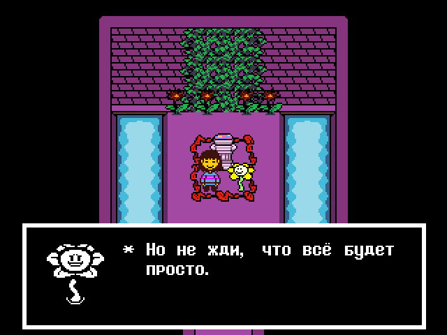 Комикс Undertale. Inverted Fate: выпуск №411