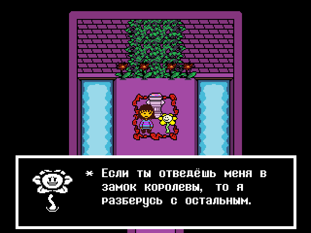 Комикс Undertale. Inverted Fate: выпуск №417