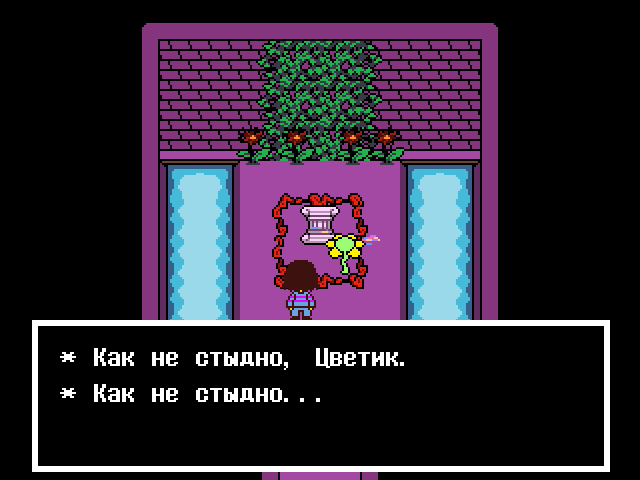 Комикс Undertale. Inverted Fate: выпуск №457