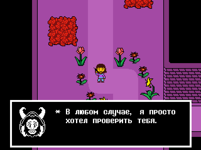 Комикс Undertale. Inverted Fate: выпуск №475